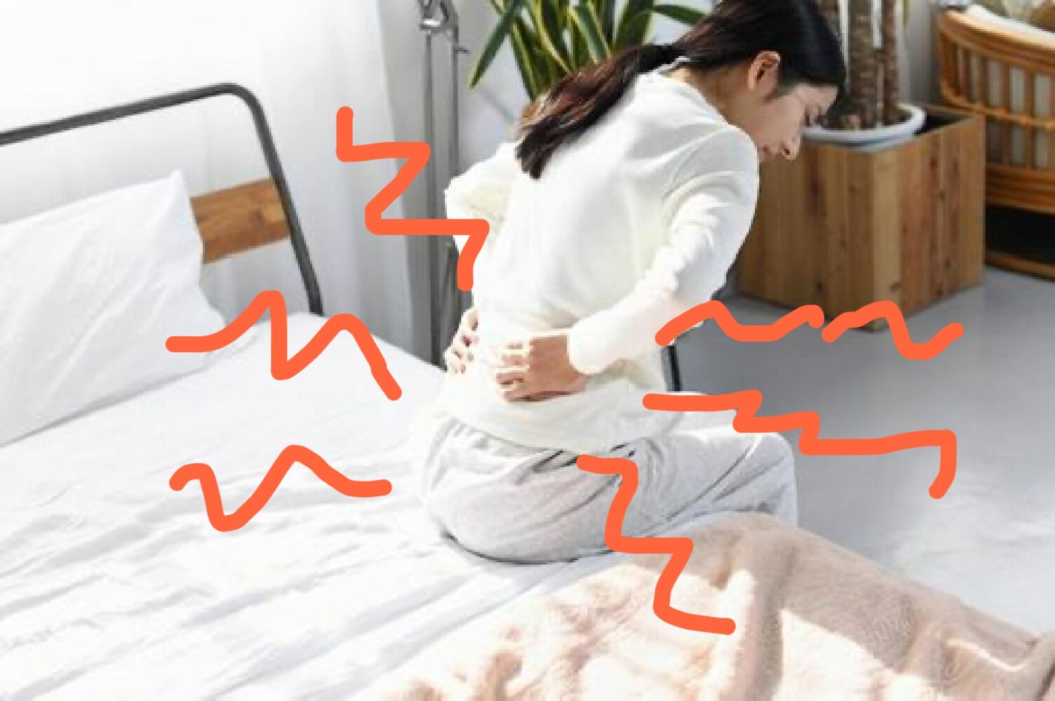 朝、起きた時に腰が痛い、そんな方必見！