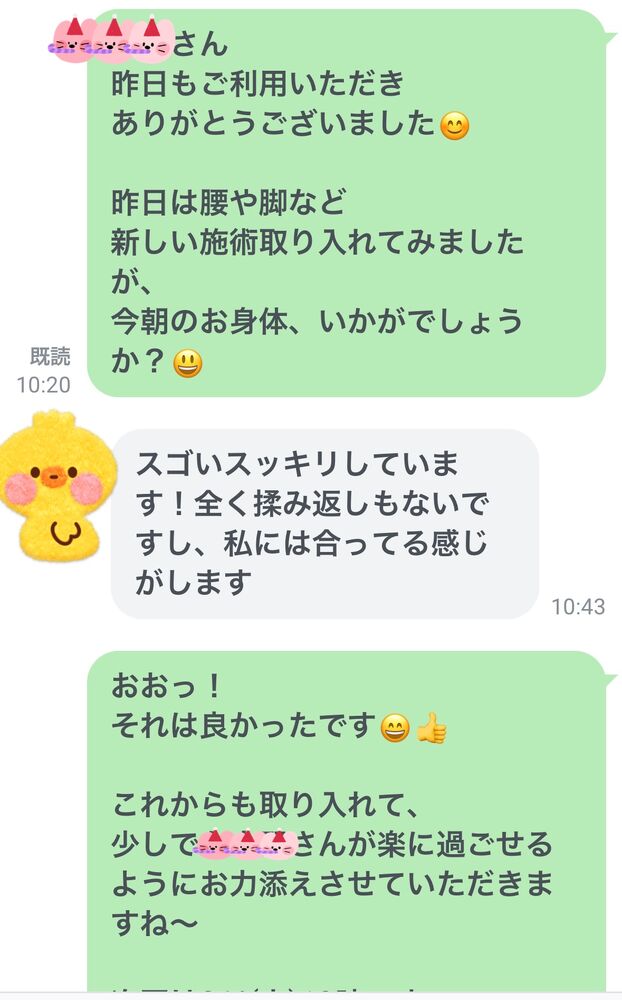 ソフトな施術とガッツリ施術