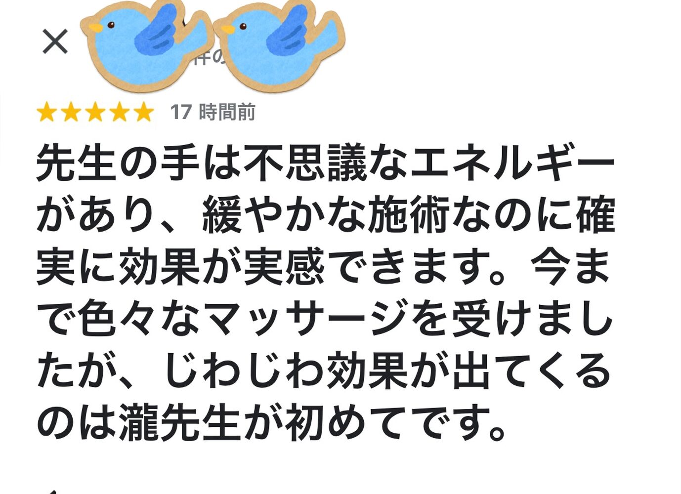 千代田区　半蔵門にある整体院　　どんな施術をするの？
