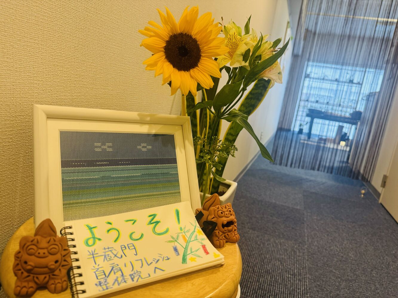 千代田区　半蔵門にある整体院　【今週の営業と空き状況】07/02~07/07