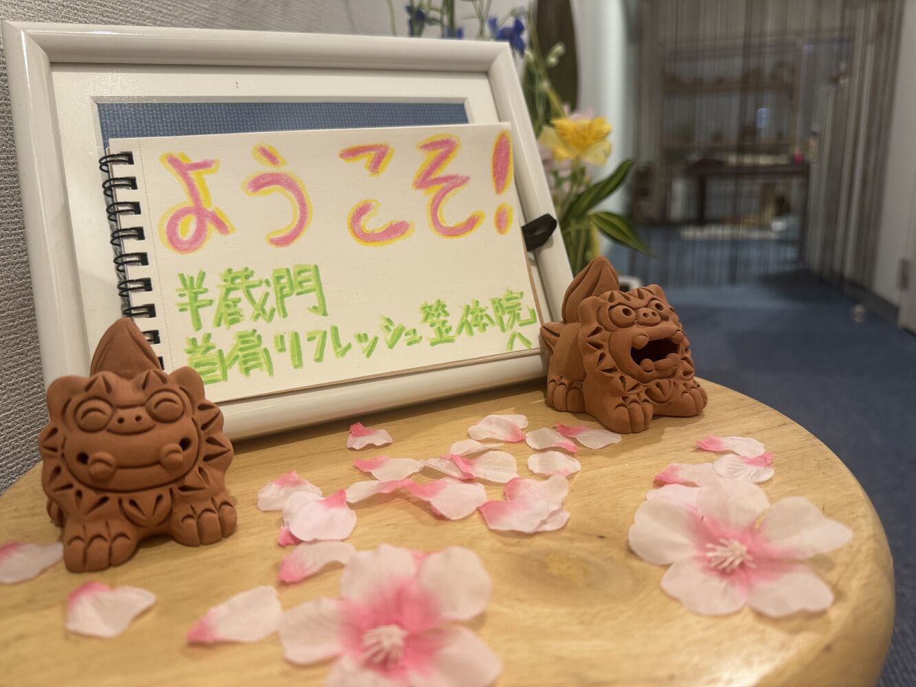 千代田区　半蔵門にある整体院　【今週の営業と空き状況】