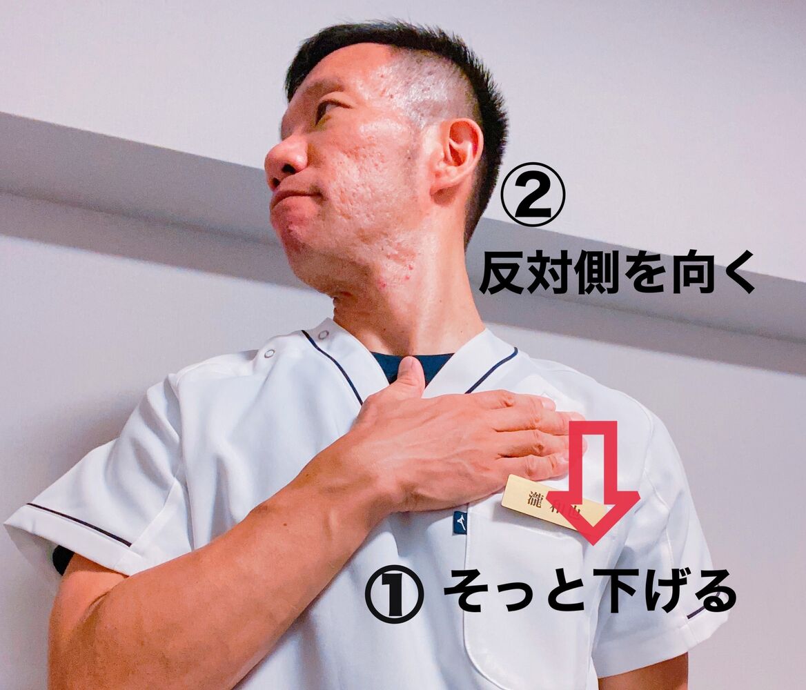 千代田区　半蔵門にある整体院　首こり解消ストレッチ