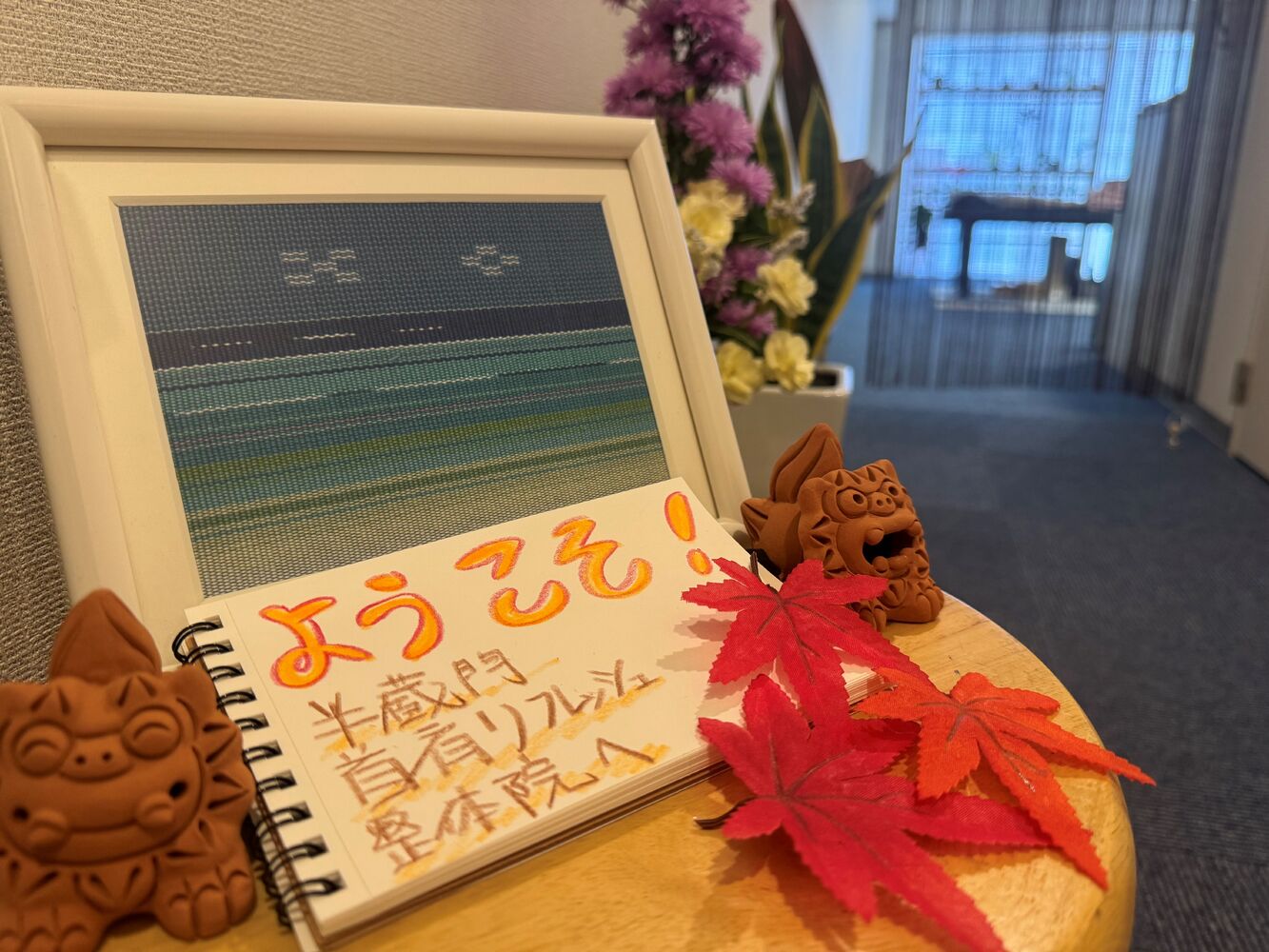 千代田区　半蔵門にある整体院　今週の営業案内