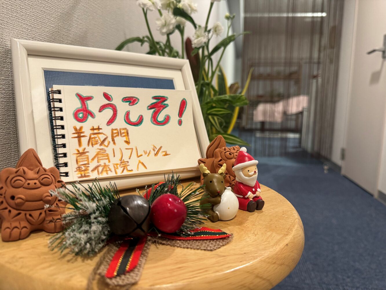 千代田区　半蔵門にある整体院　年内の営業案内