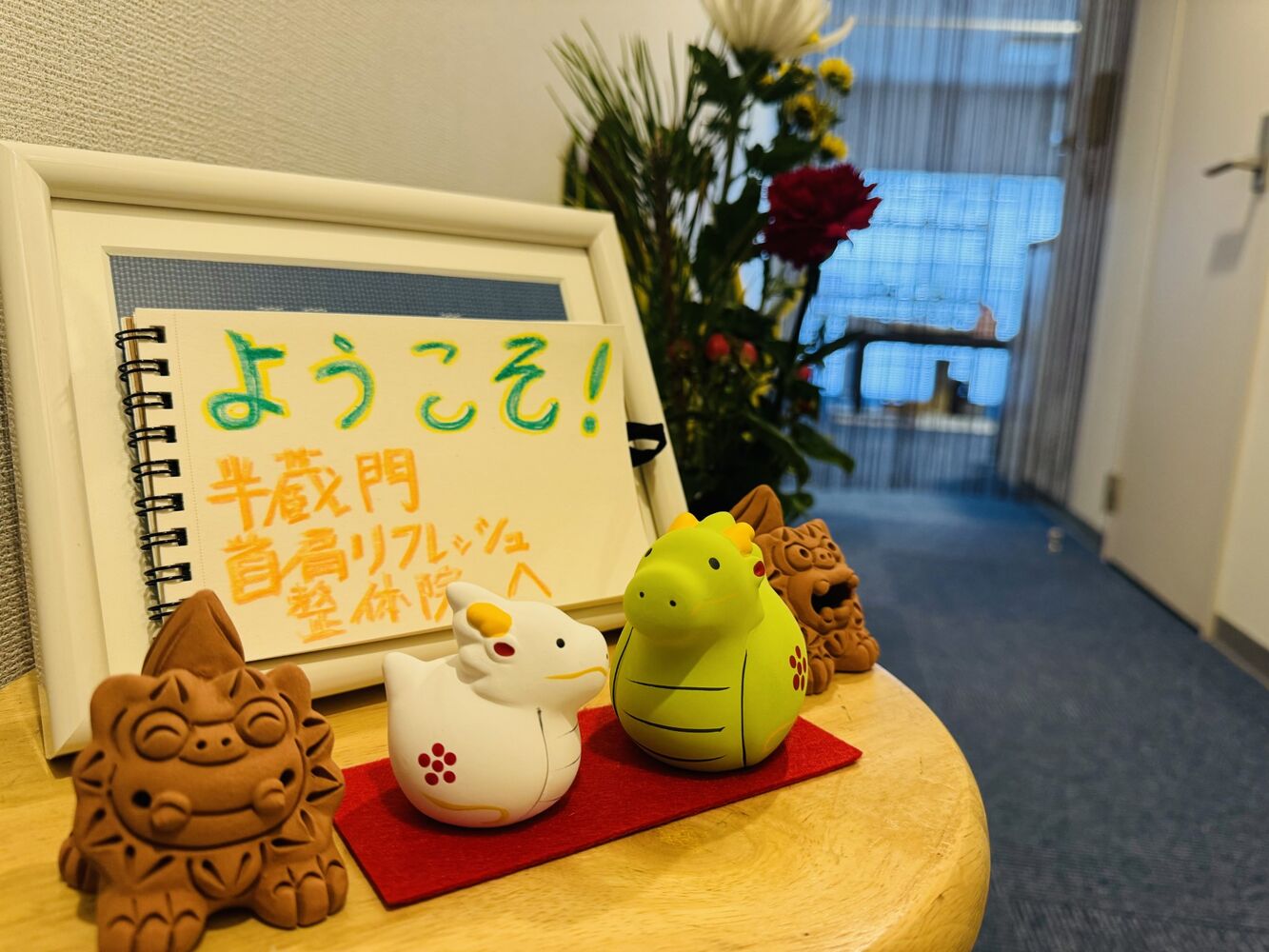 千代田区　半蔵門にある整体院　【今週末の空き状況】