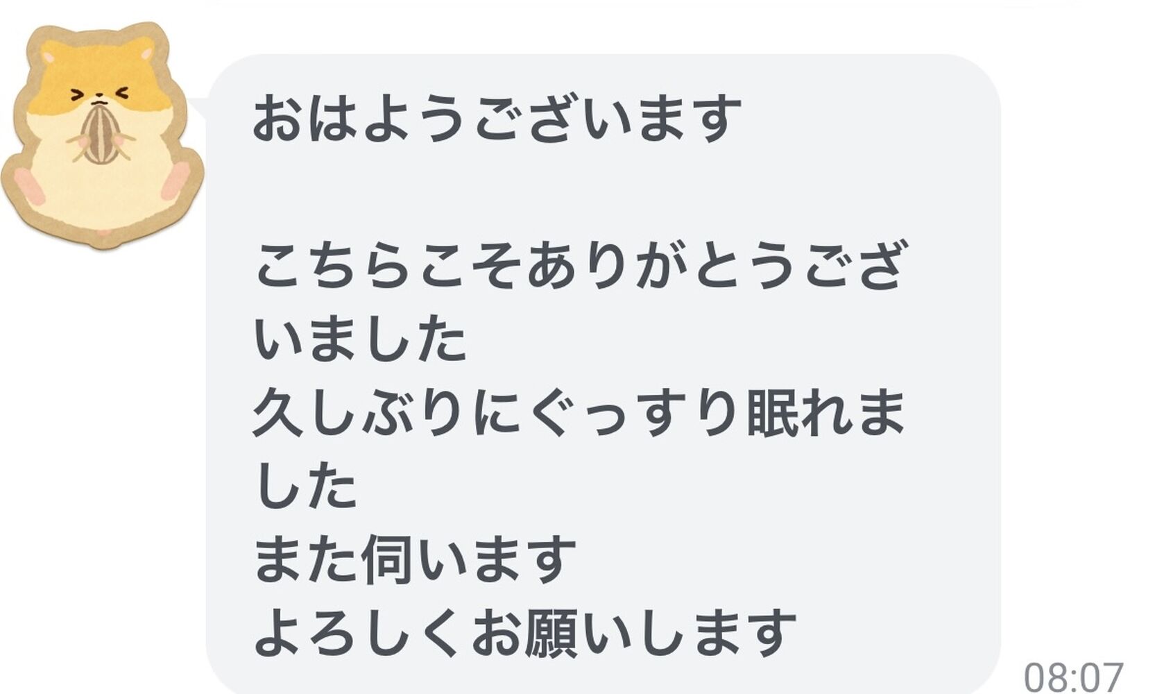 千代田区　半蔵門にある整体院　≪お客様の感想≫～睡眠不足～