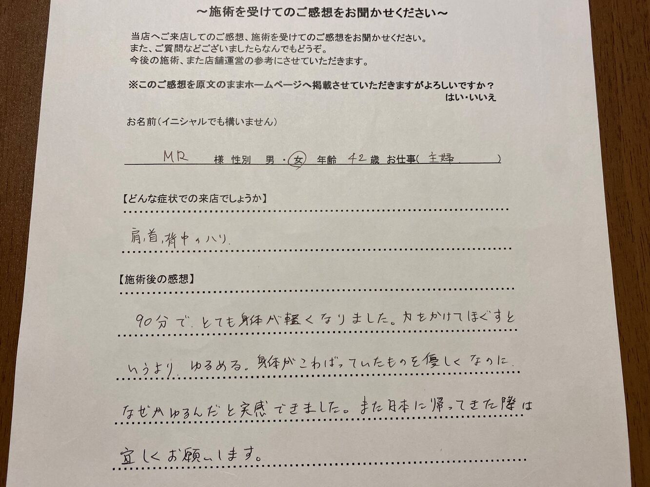 千代田区　半蔵門にある整体院　子育て疲労(首こり、肩こり、腰痛)