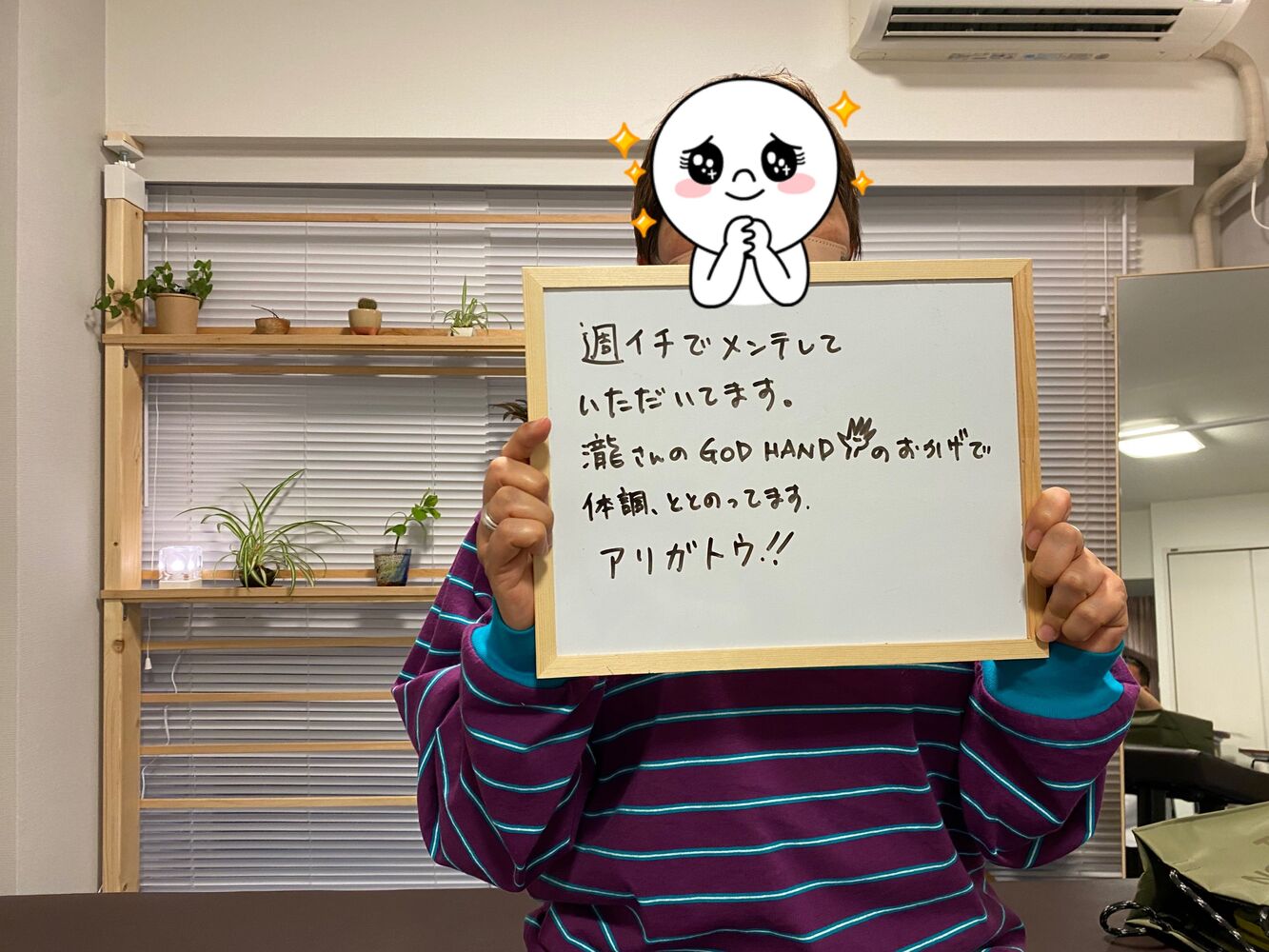 千代田区　半蔵門にある整体院　定期的な体のメンテナンスをお探しの方へ