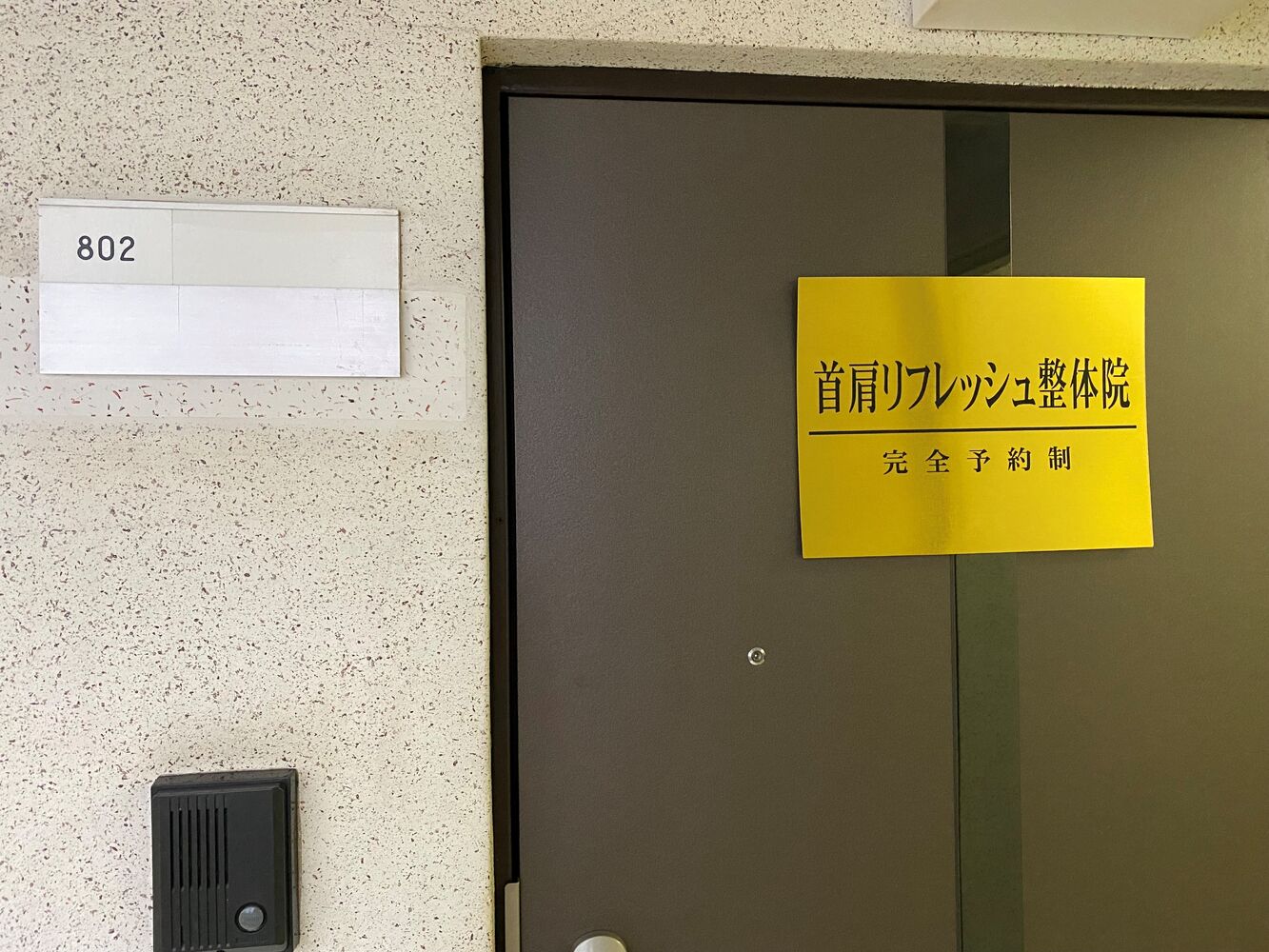 千代田区　半蔵門にある整体院　ゴールデンウィークの営業案内